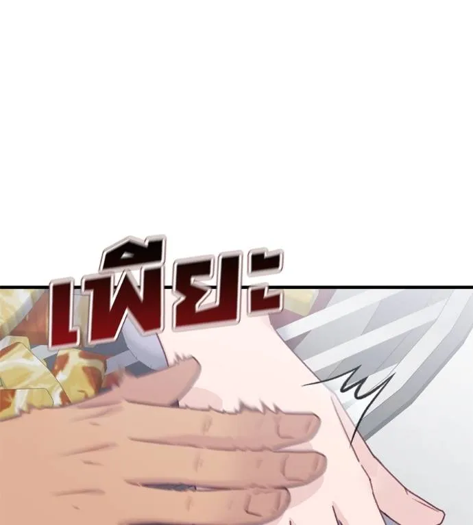 Spy House ตอนที่ 41 รูปที่ 55