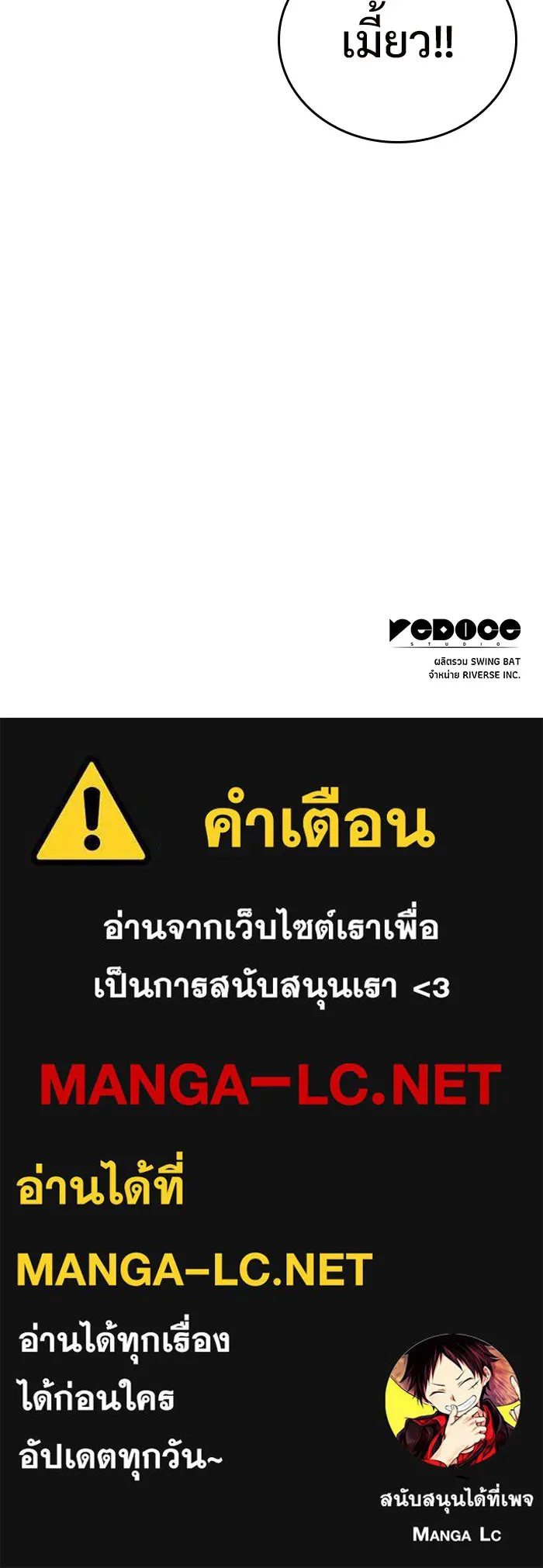 ผู้เล่นหน้าใหม่เลเวลแมกซ์ ตอนที่ 120 เต็มไปด้วยโทรศัพท์ (3) รูปที่ 149