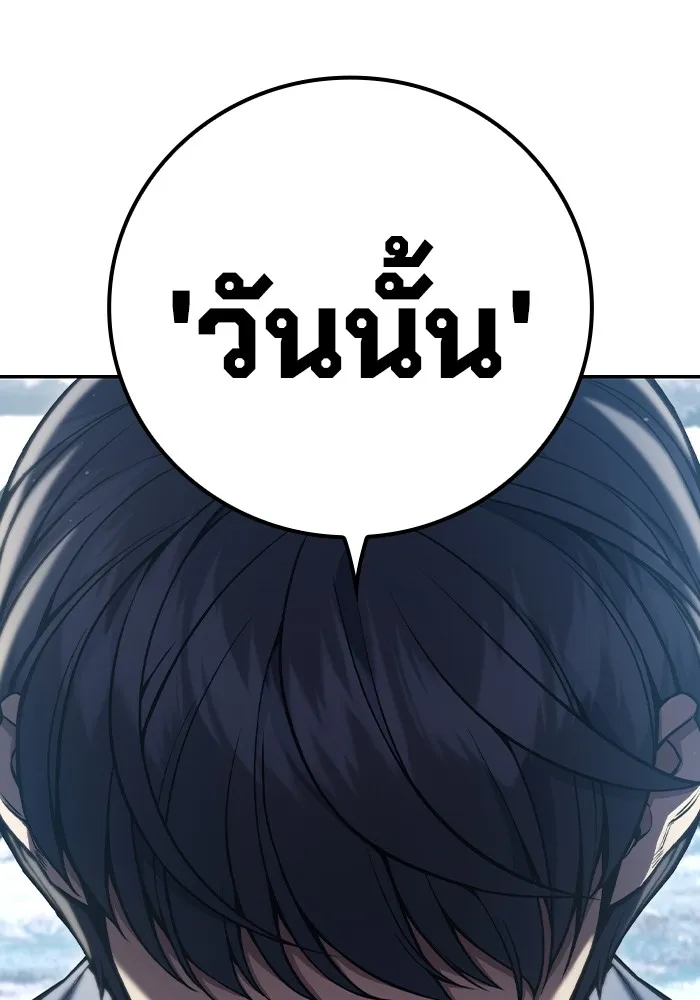 เยาวชนคนคุก ตอนที่ 2 รูปที่ 211