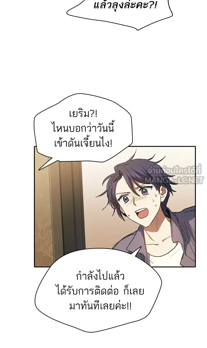 My S-Class Hunters ตอนที่ 36 ปล่อยไว้น่าจะดีกว่า รูปที่ 3