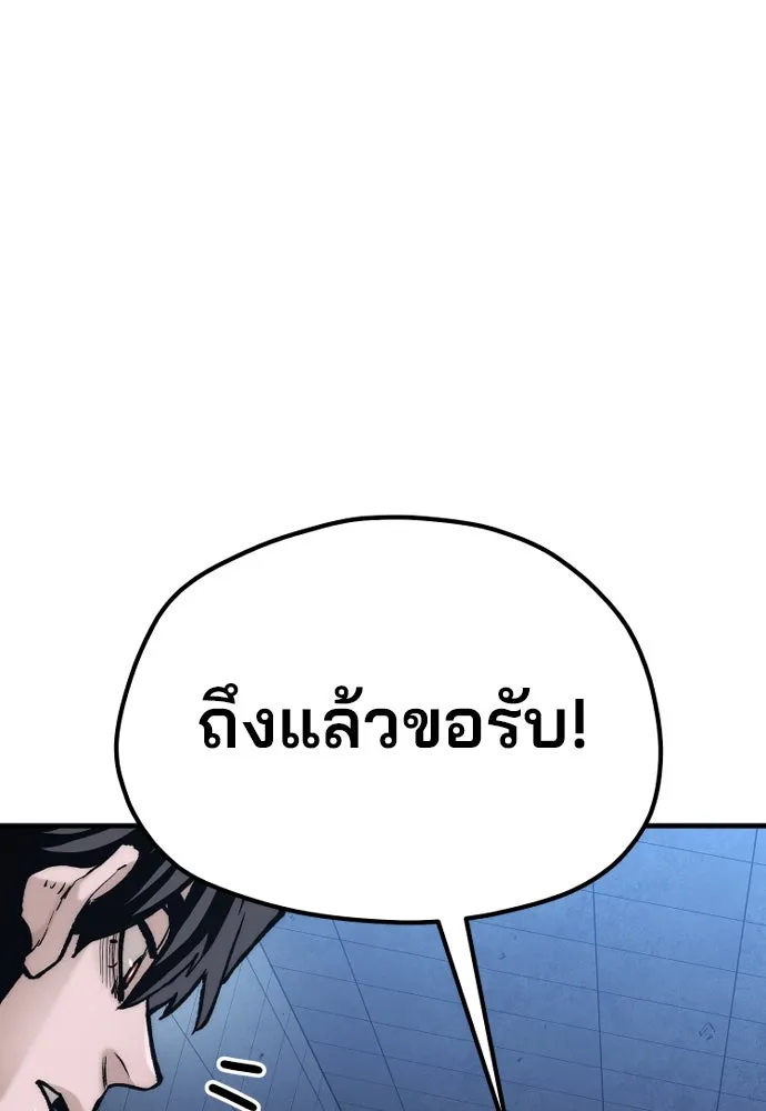 เส้นทางสู่เทพมาร ตอนที่ 128 รูปที่ 173