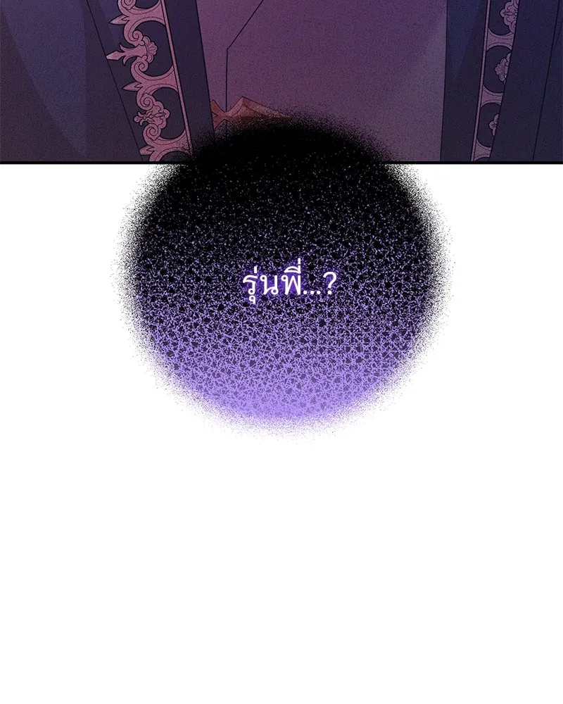 อนาคตพบรัก ตอนที่ 25 รูปที่ 127