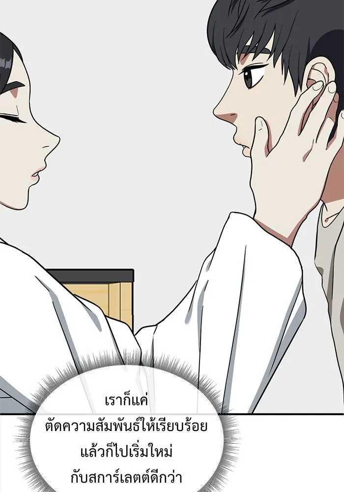 ช่วยเปลี่ยนฉันที ตอนที่ 68. ยอมินซอ 18 รูปที่ 143