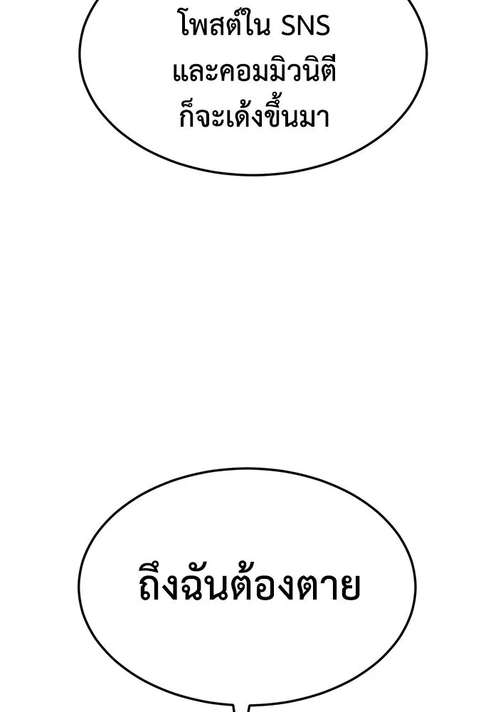 ช่วยเปลี่ยนฉันที ตอนที่ 242. ซีซัน 2 โจเยบิน 24 รูปที่ 53