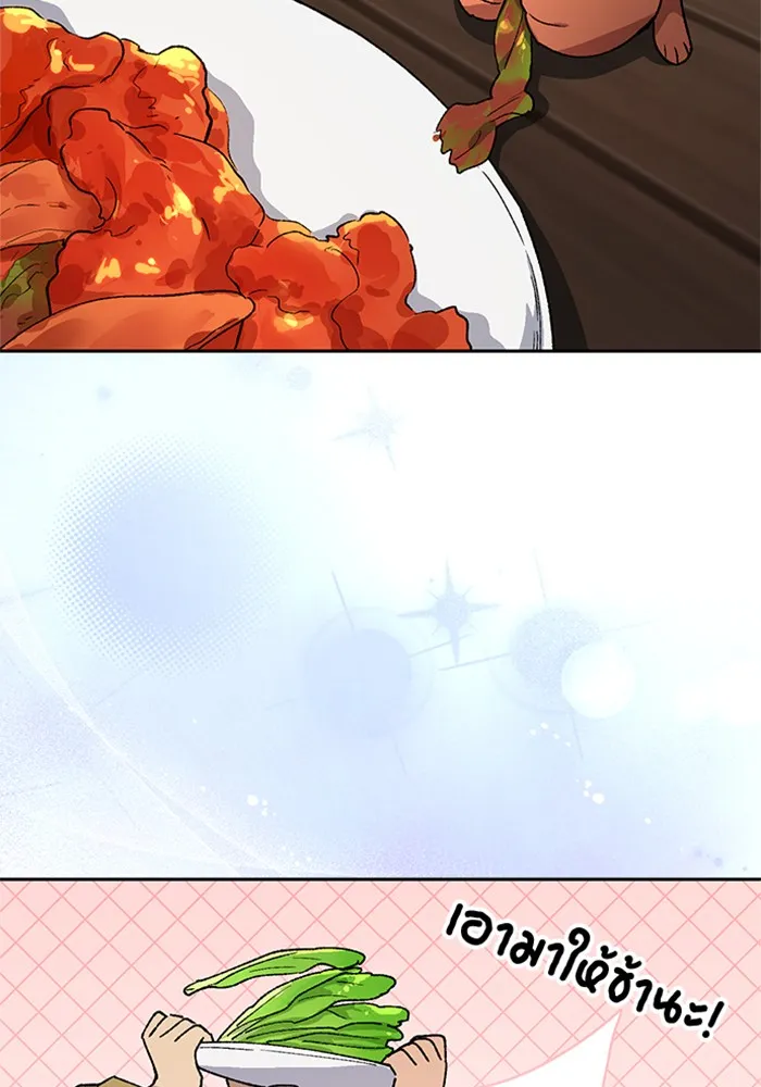 ตั้งแคมป์ฮีลใจในต่างโลก ตอนที่ 55 รูปที่ 92