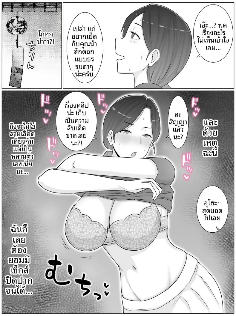 Doujin-Lc- อ่าน โดจิน มังฮวา เกาหลี ญี่ปุ่น จีน แปลไทย ความลับที่หลานชายรู้ (Saimonke) (40) ตอนที่ 1 2 3 4 5 6 7 8 9 10 11 12 13 14 ฟรี ไม่มีโฆษณา อ่าน โดจิน Manhwa เกาหลี ญี่ปุ่น จีน เรามีครบ คัดมาให้เน้นๆ โดจิน 18+ รับประกันความฟินโดย  Doujin Lc