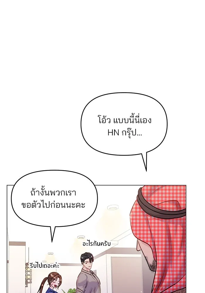 คู่มือคว้าหัวใจนายตัวร้าย ตอนที่ 41 รูปที่ 52