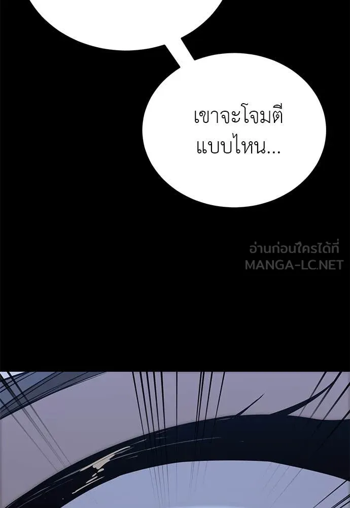 ยมราชลงทัณฑ์ ตอนที่ 91 รูปที่ 67