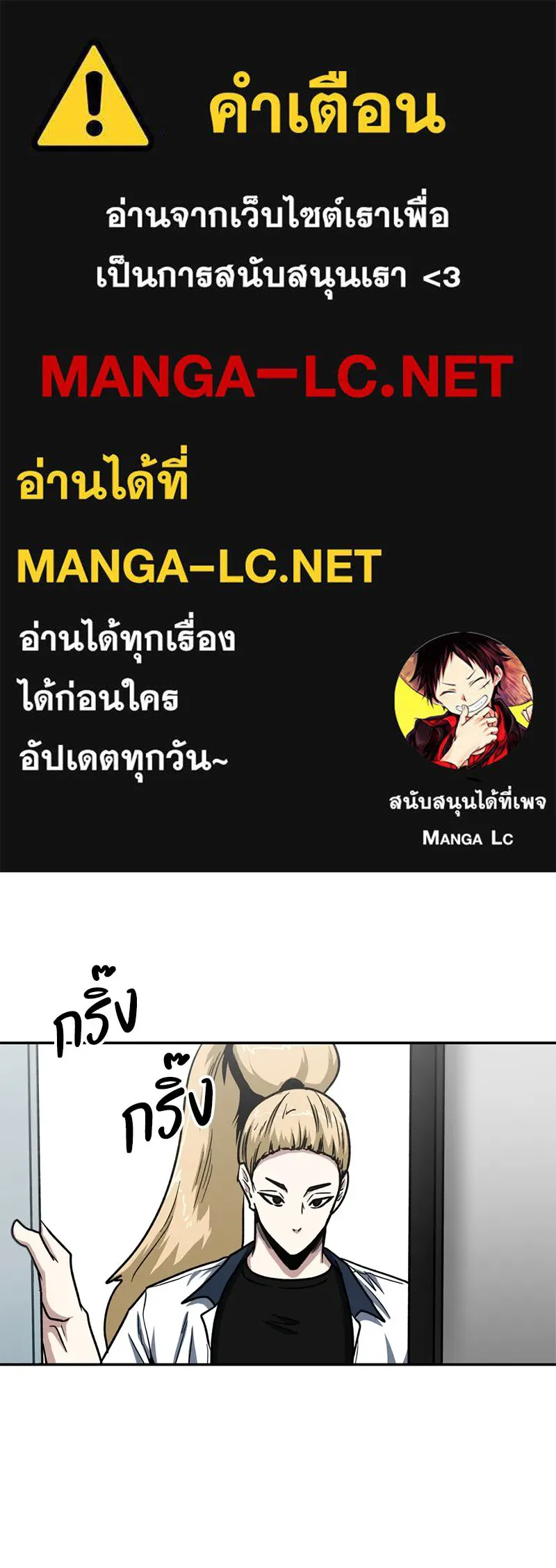 โรงเรียนสัตว์กินเนื้อ ตอนที่ 49 รูปที่ 1