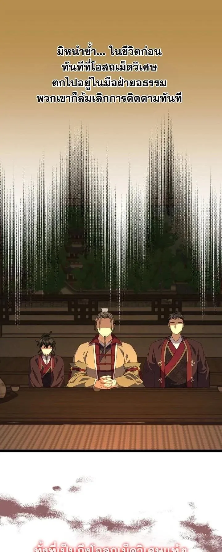 The Return of Namgung_s Granddaughter ตอนที่ ตอนที่ 41 รูปที่ 37