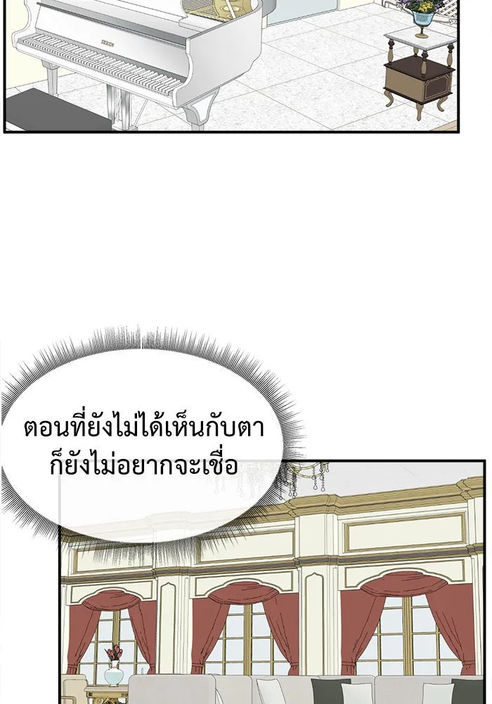 ช่วยเปลี่ยนฉันที ตอนที่ 83. เอเดน 3 รูปที่ 85