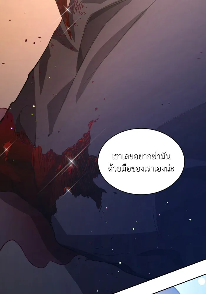 ฟิลเลียโรเซ่กับคำทำนายแห่งมงกุฎหนาม ตอนที่ 131 รูปที่ 38