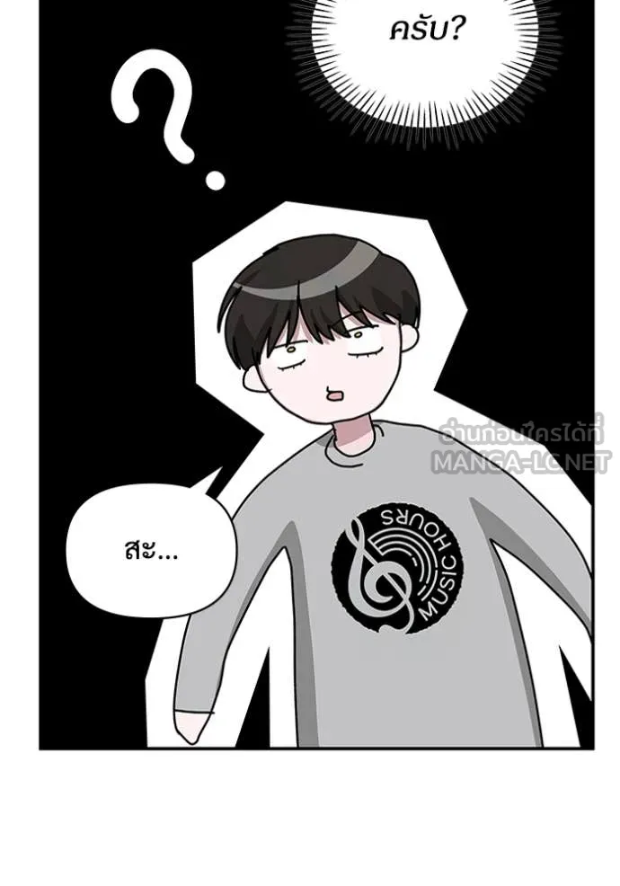 ฉันเนี่ยนะ ตอนที่ 15 รูปที่ 45