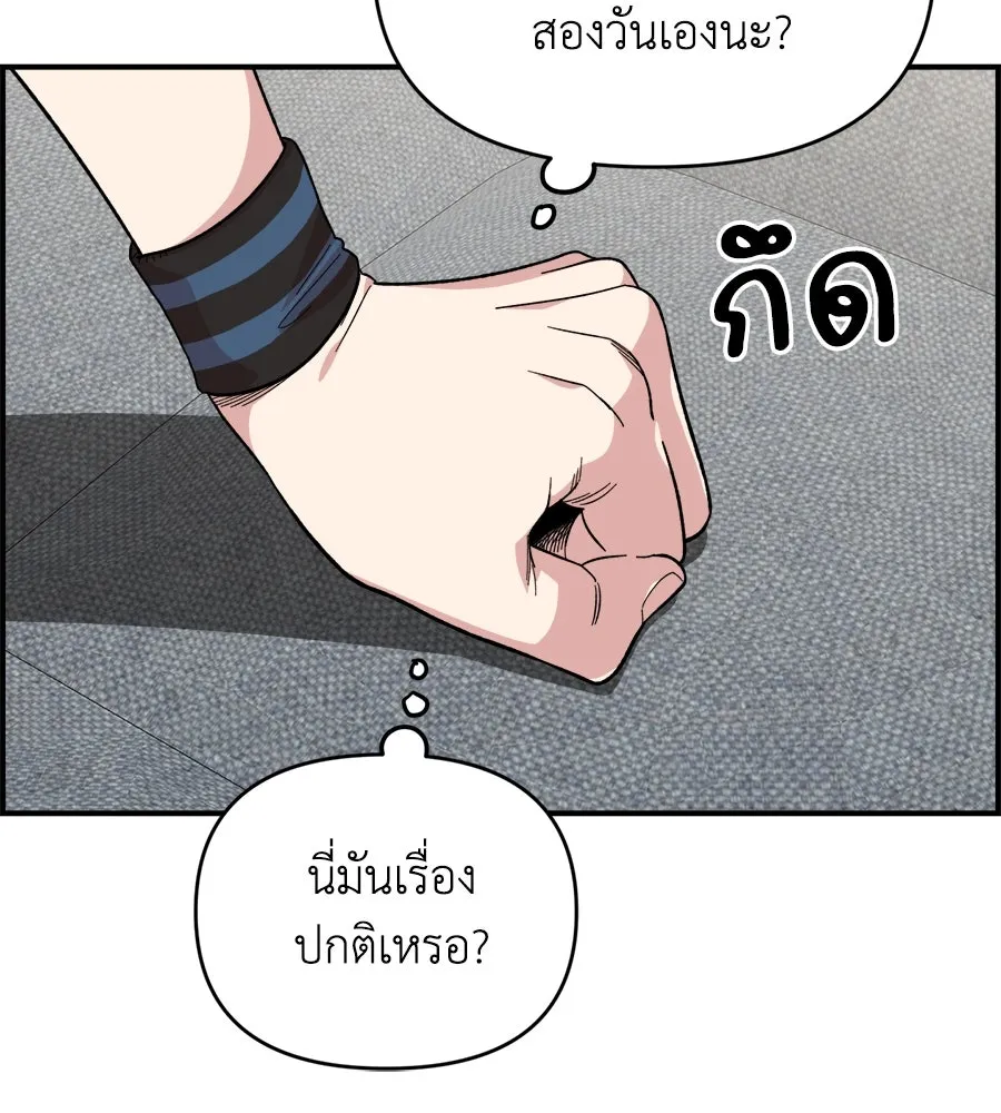 เพื่อนกันมันส์เกิน ตอนที่ 7 รูปที่ 161
