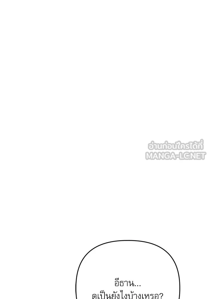 เกิดใหม่คราวนี้ ขอเป็นคนดีดูสักครั้ง ตอนที่ 109 รูปที่ 81