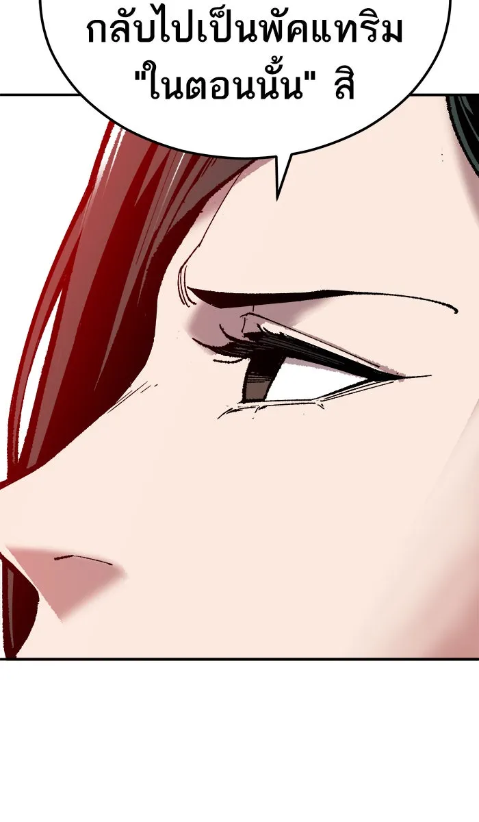 ยอดคนเลเวลทะลุ ตอนที่ 63 ผู้ไล่ล่า (1) รูปที่ 155