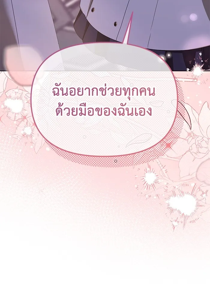 ชีวิตใหม่ในตระกูลมือสังหาร ตอนที่ 44 รูปที่ 92