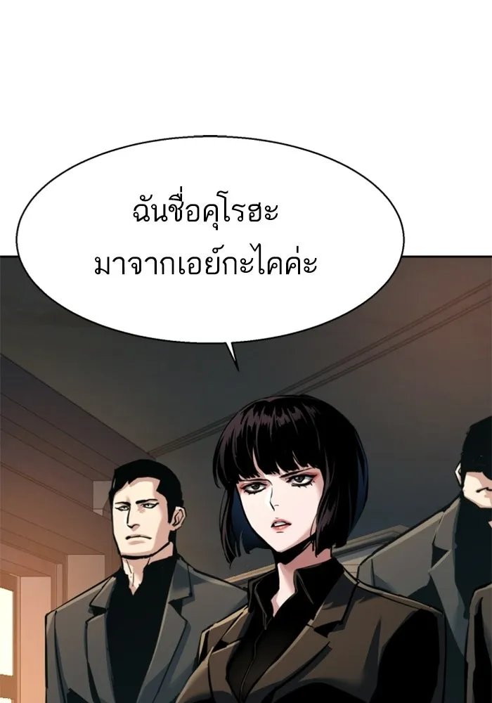 พี่ชายสายบอดี้การ์ด ตอนที่ 264 รูปที่ 28