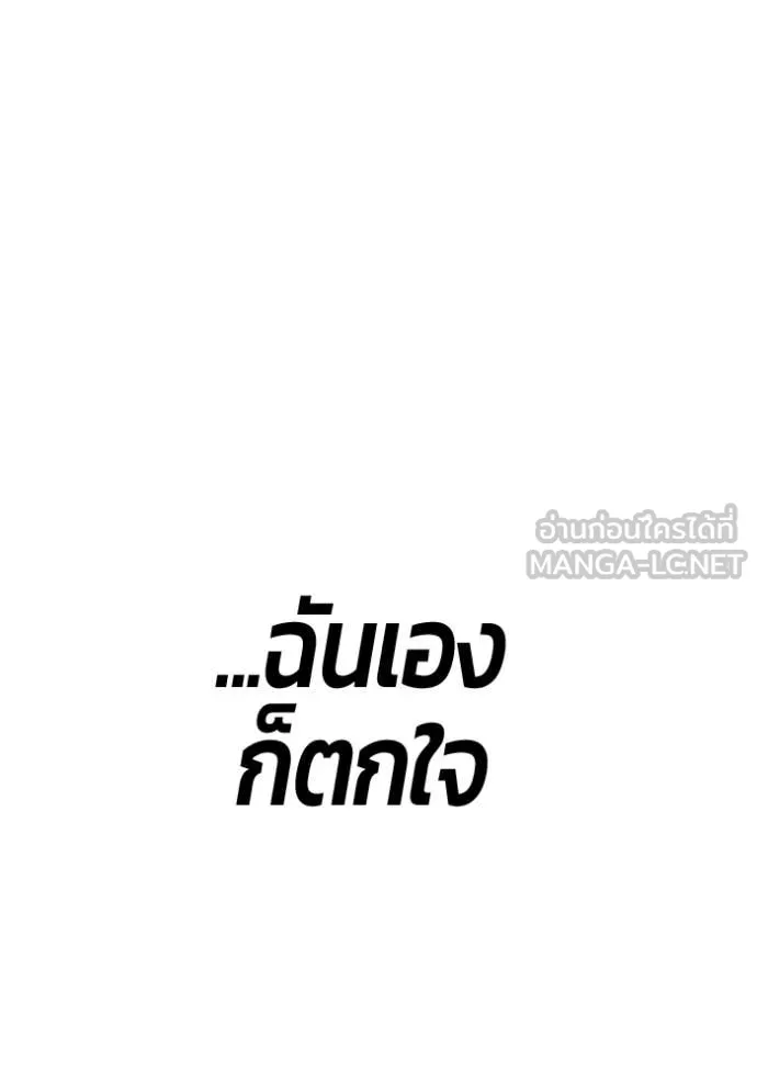 +99 ท่อนไม้ ตอนที่ 186 รูปที่ 325