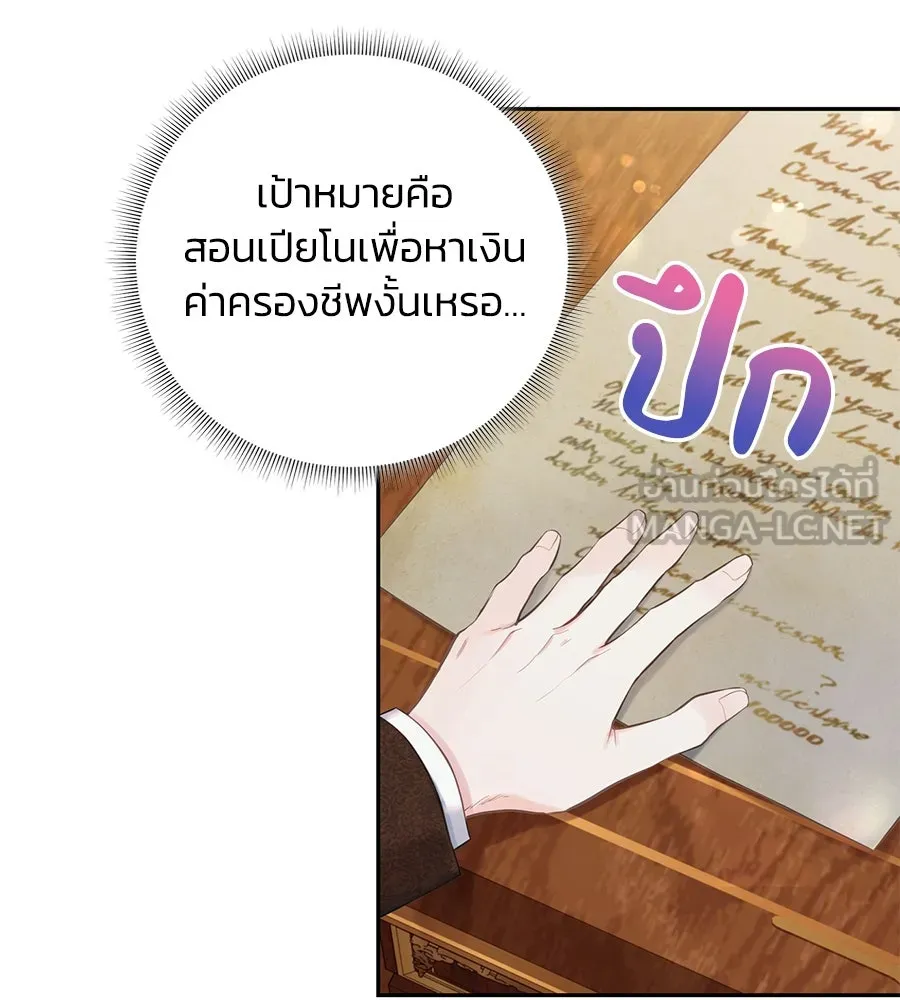 บาสเตียน ตอนที่ 50 รูปที่ 87