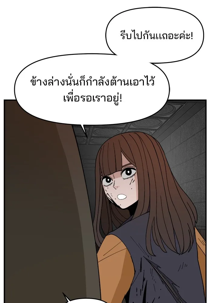 ห้องเรียนสาวแสบ ตอนที่ 73 รูปที่ 59