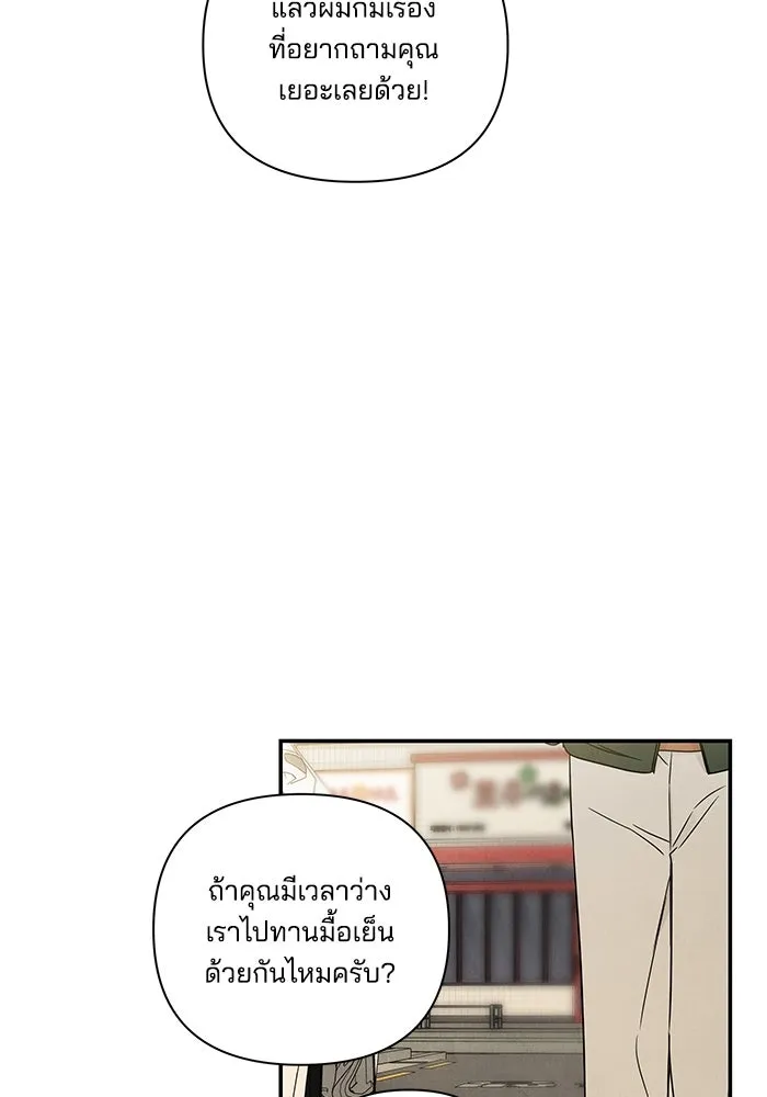 ปุลโซราได้เวลาดัง ตอนที่ 7 รูปที่ 89