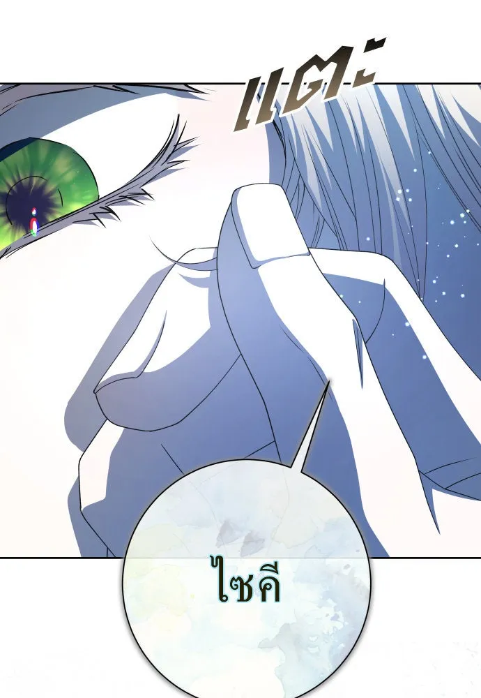 ชิงชีวิตพลิกลิขิตชะตา ตอนที่ 184. อิคารอส(5) รูปที่ 115