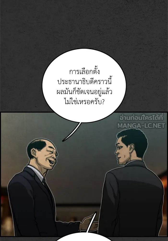 ตกศพสยอง ตอนที่ 12 รูปที่ 3