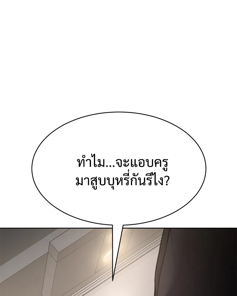 แบคXX ตอนที่ 47 รูปที่ 209