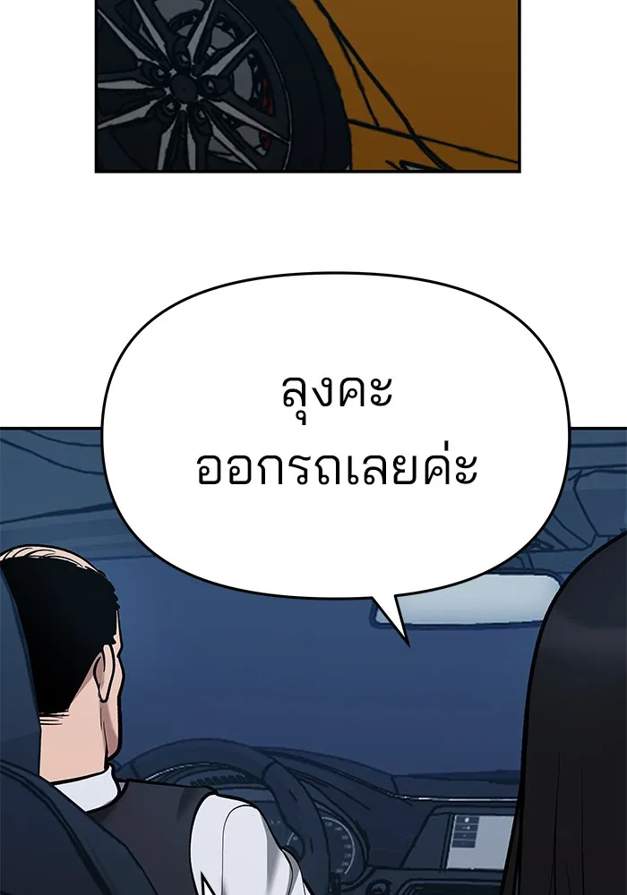 เลวฟาดเลว ตอนที่ 34 รูปที่ 62