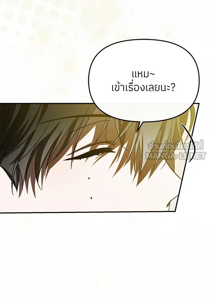 ย้อนเวลามาเป็นมักเน่ ตอนที่ 52 รูปที่ 105