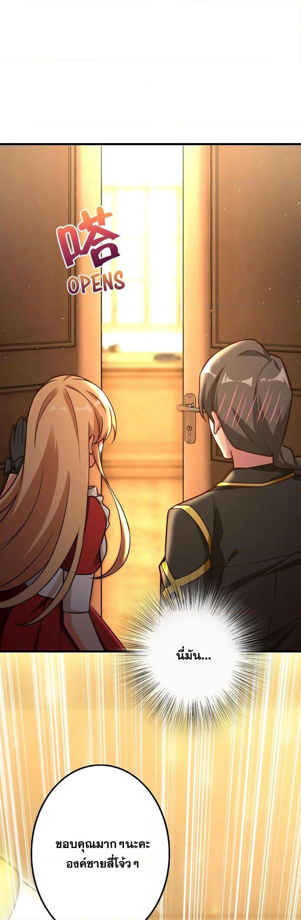 Release That Witch ตอนทื่ 152 รูปที่ 27