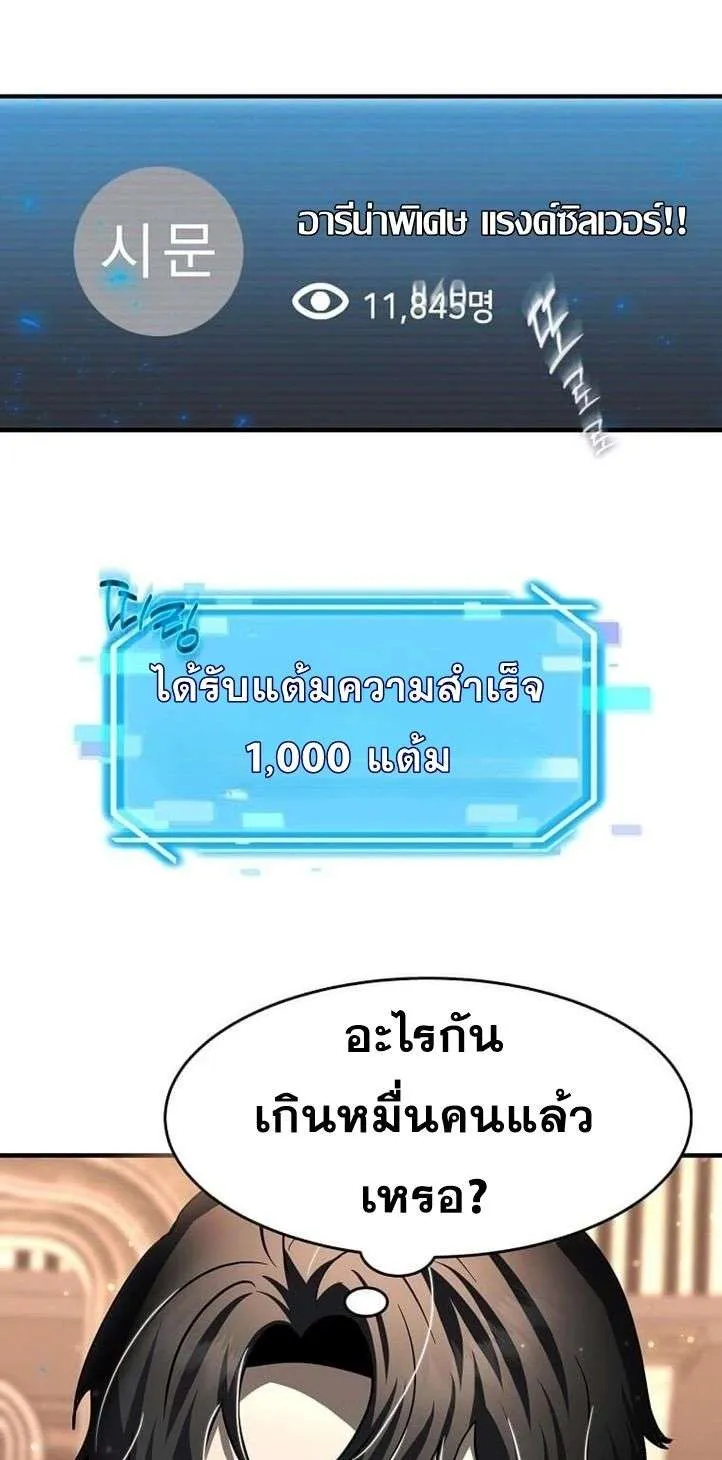 Regressed Genius Creates Mythic Items การกล_บมาของอ_จฉร_ยะผ_สร_างอาว_ธตำนาน ตอนที่ ตอนที่ 29 รูปที่ 46