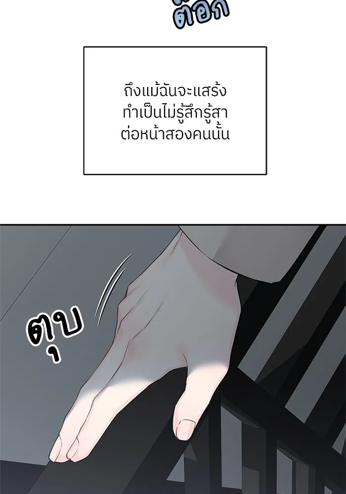 สลับรัก สลับชะตา ตอนที่ 46 รูปที่ 4