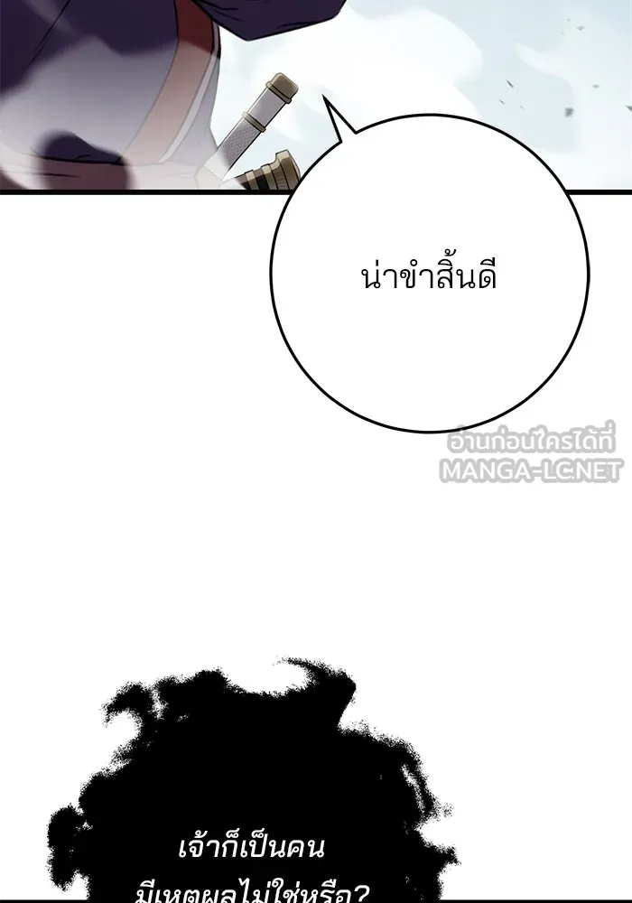 ดาบแห่งจักรพรรดิ ตอนที่ 25 รูปที่ 69