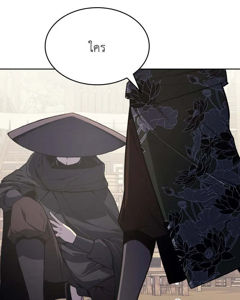 เกิดอีกทีเป็นว่าที่ประมุขลัทธิมาร ตอนที่ 75 รูปที่ 43