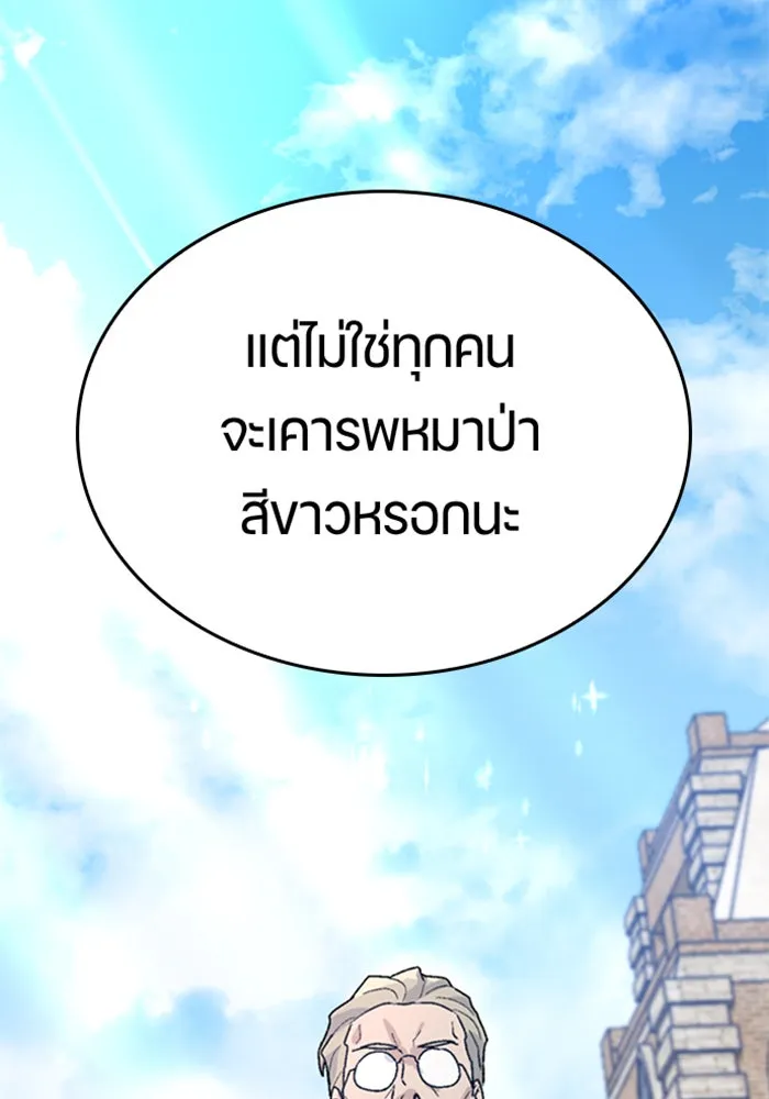 ตั้งแคมป์ฮีลใจในต่างโลก ตอนที่ 21 รูปที่ 136