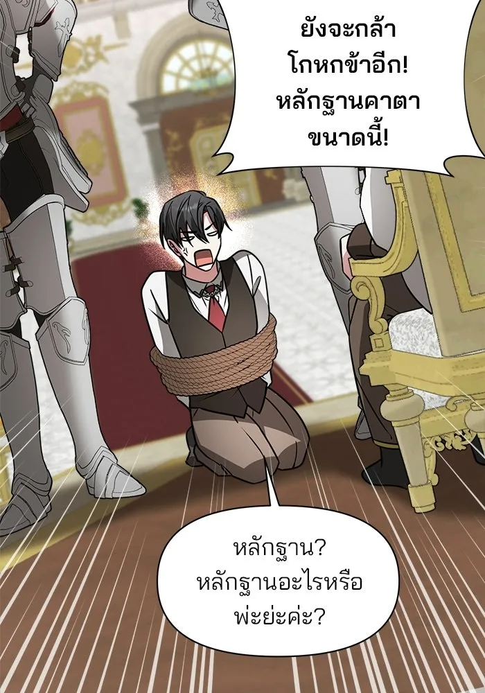 อะคาเดมีนี้เห็นทีจะเจ๊ง ตอนที่ 91 รูปที่ 107