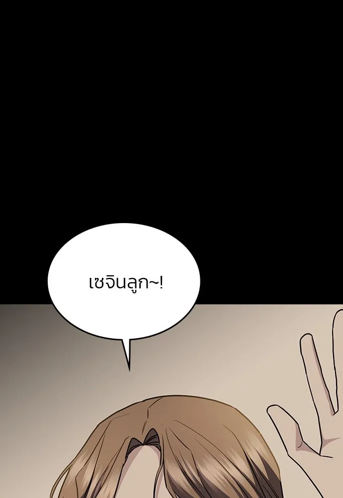 รักแล้วห้ามเลิก ตอนที่ 44 รูปที่ 7