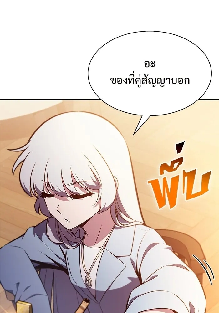 ผู้เล่นหน้าใหม่เลเวลแมกซ์ ตอนที่ 241 น้ำพุแห่งอาทิตย์ (2) รูปที่ 88