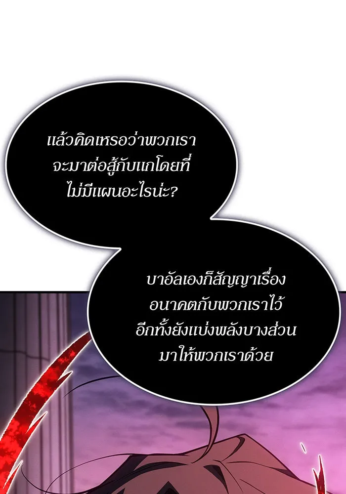 เกิดใหม่พร้อมพลังแห่งราชัน ตอนที่ 139 รูปที่ 152