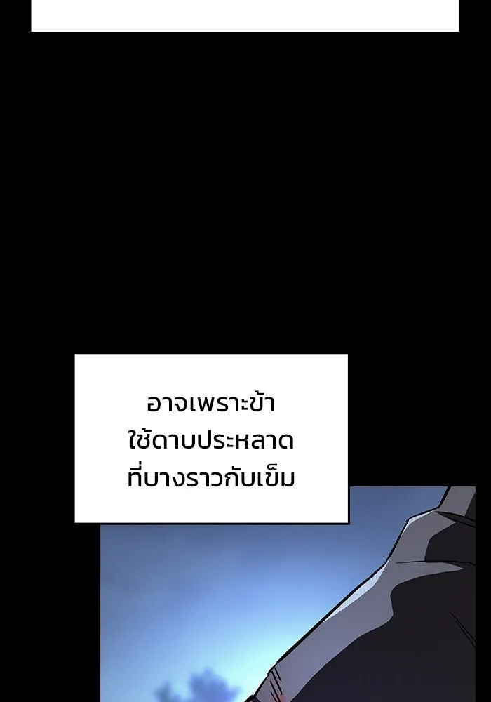 ซอร์ดมาสเตอร์ผู้กลืนดาบ ตอนที่ 6 รูปที่ 47