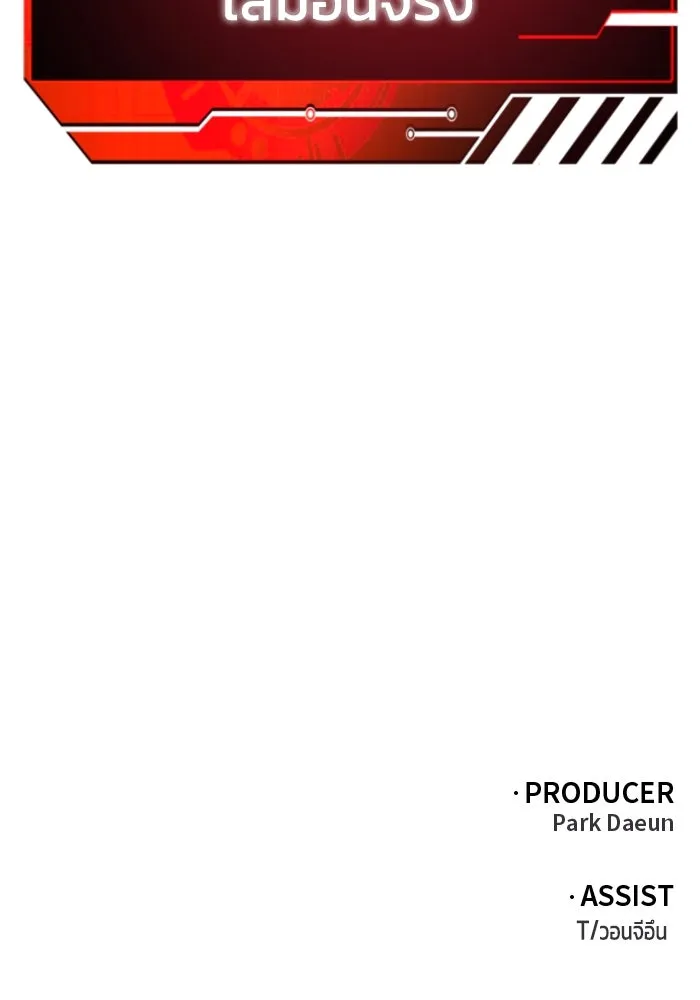 อดีตบอสหอคอย ตอนที่ 4 รูปที่ 185