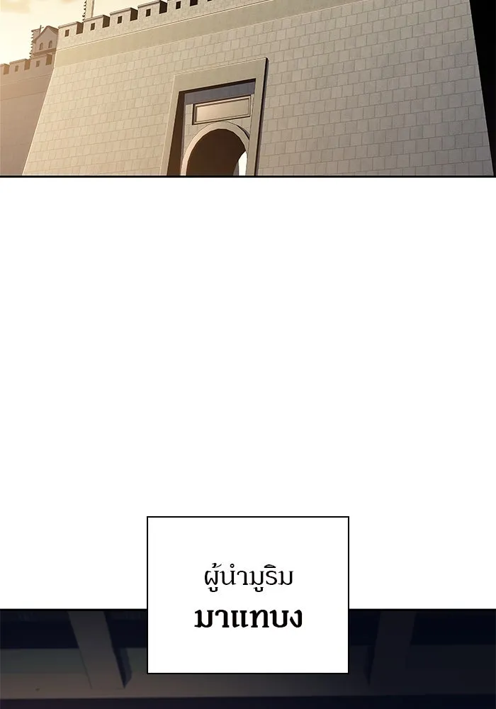 ผู้เล่นหน้าใหม่เลเวลแมกซ์ ตอนที่ 187 จุดเริ่มต้นของการบุกรุก รูปที่ 110