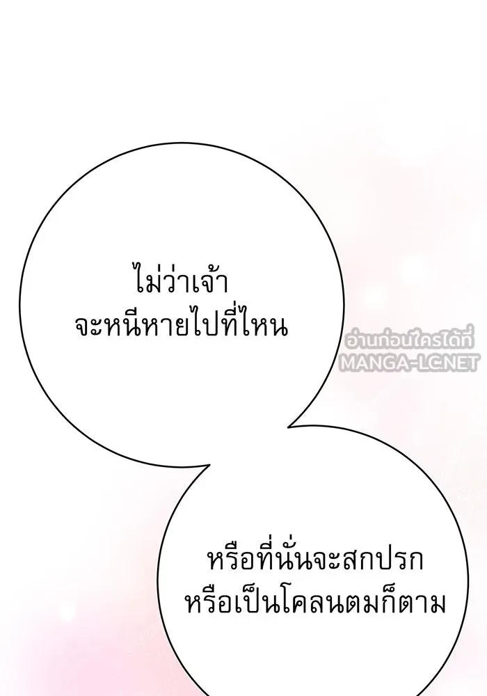 นางร้ายที่ไหนจะมีคุณธรรม ตอนที่ 145 รูปที่ 54