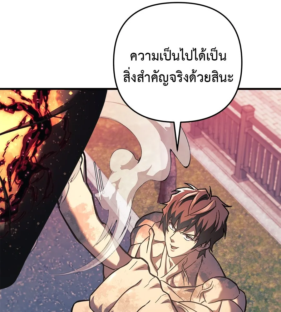 สัปดาห์นี้งดอัปตอนใหม่ ตอนที่ 114 รูปที่ 113