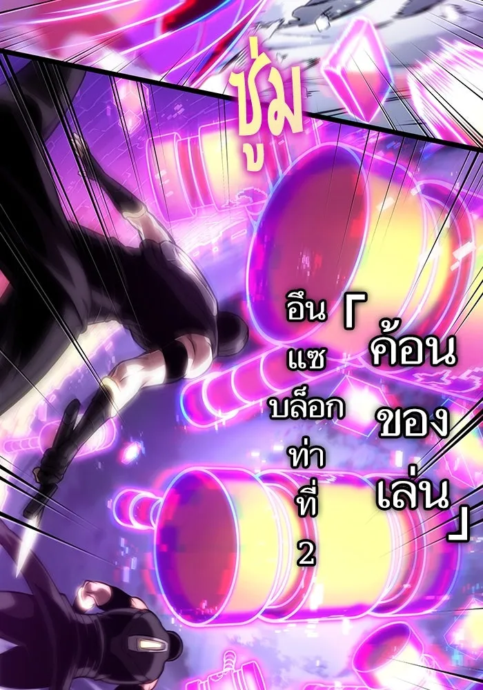 หลังวันสิ้นโลก ตอนที่ 114 รูปที่ 92