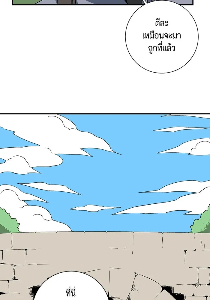 หนึ่งก้าวสู่เจ้ามาร ตอนที่ 72 เป้าหมาย (8) รูปที่ 46