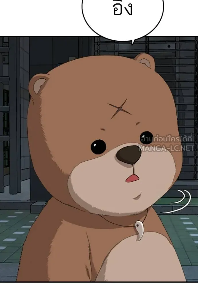BAD GUY ตอนที่ 249 รูปที่ 13