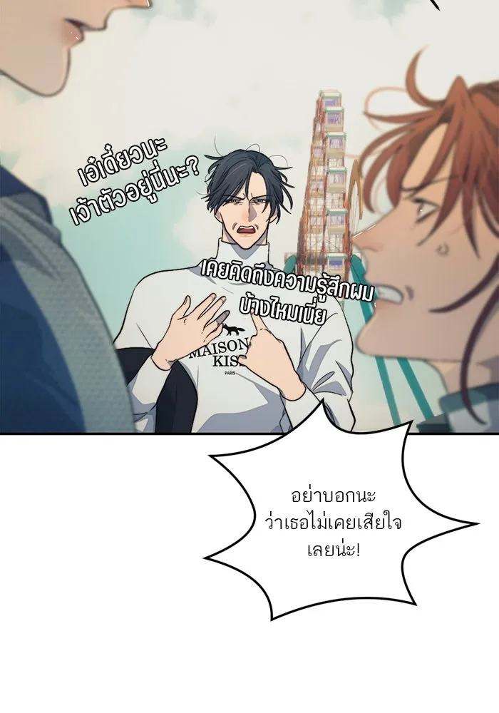 เปย์นี้เพื่อนาย My Sugar Baby ตอนที่ 97 เดือนสาม  มาเป็นคนของฉัน รูปที่ 23